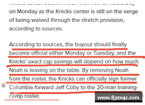 NBA球队买断球员：策略与财务影响分析